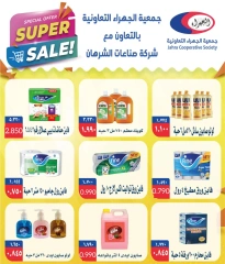 Page 35 in Back to School Deals at Jahra co-op Kuwait