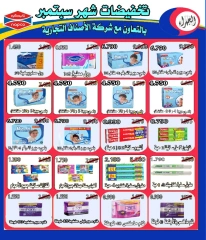 Page 36 in Back to School Deals at Jahra co-op Kuwait