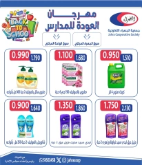 Page 38 in Back to School Deals at Jahra co-op Kuwait