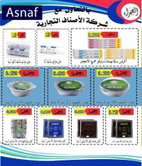 Page 39 in Back to School Deals at Jahra co-op Kuwait