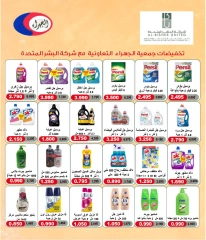 Page 41 in Back to School Deals at Jahra co-op Kuwait