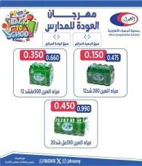 Page 6 in Back to School Deals at Jahra co-op Kuwait