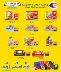 Page 7 in Back to School Deals at Jahra co-op Kuwait