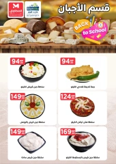 Page 21 in Back to School Deals at El Mahlawy Stores Egypt