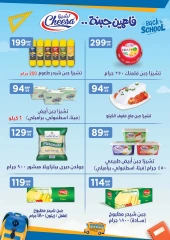 Page 19 in Back to School Deals at El Mahlawy Stores Egypt