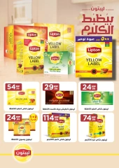 Page 53 in Back to School Deals at El Mahlawy Stores Egypt