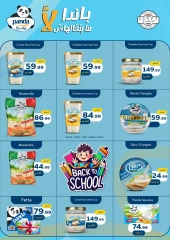 Page 20 in Back to School Deals at El Mahlawy Stores Egypt