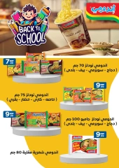 Page 35 in Back to School Deals at El Mahlawy Stores Egypt