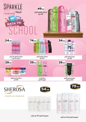 Page 61 in Back to School Deals at El Mahlawy Stores Egypt