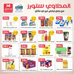 Page 3 in Back to School Deals at El Mahlawy Stores Egypt