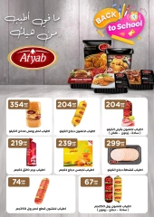 Page 17 in Back to School Deals at El Mahlawy Stores Egypt