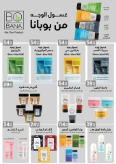 Page 64 in Back to School Deals at El Mahlawy Stores Egypt