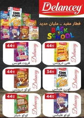 Page 46 in Back to School Deals at El Mahlawy Stores Egypt