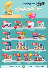 Page 23 in Back to School Deals at El Mahlawy Stores Egypt