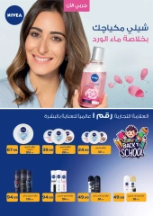 Page 67 in Back to School Deals at El Mahlawy Stores Egypt