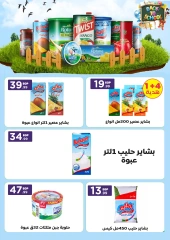 Page 41 in Back to School Deals at El Mahlawy Stores Egypt