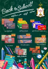 Page 48 in Back to School Deals at El Mahlawy Stores Egypt