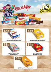 Page 36 in Back to School Deals at El Mahlawy Stores Egypt