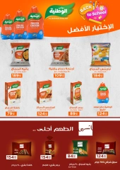 Page 25 in Back to School Deals at El Mahlawy Stores Egypt