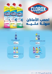 Page 58 in Back to School Deals at El Mahlawy Stores Egypt