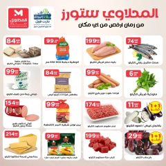 Page 2 in Back to School Deals at El Mahlawy Stores Egypt