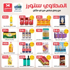 Page 4 in Back to School Deals at El Mahlawy Stores Egypt