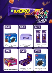 Page 51 in Back to School Deals at El Mahlawy Stores Egypt