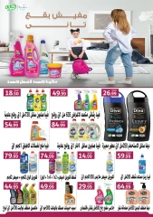 Page 55 in Back to School Deals at El Mahlawy Stores Egypt