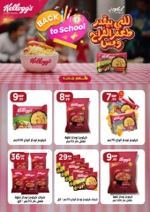 Page 52 in Back to School Deals at El Mahlawy Stores Egypt