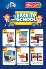 Page 45 in Back to School Deals at El Mahlawy Stores Egypt