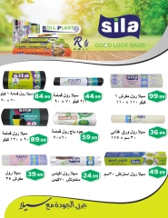 Page 57 in Back to School Deals at El Mahlawy Stores Egypt