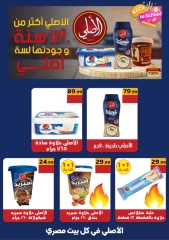 Page 32 in Back to School Deals at El Mahlawy Stores Egypt