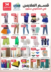 Page 16 in Back to School Deals at El Mahlawy Stores Egypt