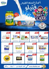 Page 31 in Back to School Deals at El Mahlawy Stores Egypt