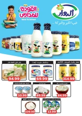 Page 22 in Back to School Deals at El Mahlawy Stores Egypt