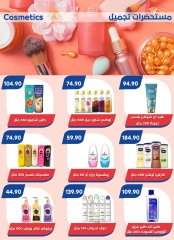 Page 36 in Back to School Deals at Bassem Market Egypt