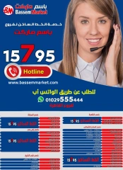 Page 39 in Back to School Deals at Bassem Market Egypt