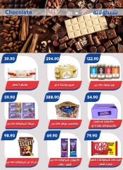 Page 25 in Back to School Deals at Bassem Market Egypt