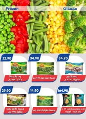 Page 4 in Back to School Deals at Bassem Market Egypt