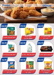 Page 5 in Back to School Deals at Bassem Market Egypt