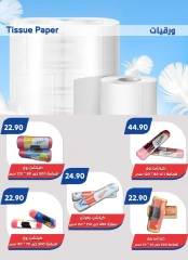 Page 37 in Back to School Deals at Bassem Market Egypt