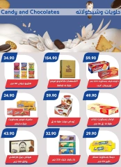 Page 24 in Back to School Deals at Bassem Market Egypt