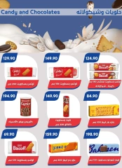 Page 23 in Back to School Deals at Bassem Market Egypt