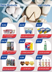 Page 14 in Back to School Deals at Bassem Market Egypt