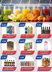 Page 17 in Back to School Deals at Bassem Market Egypt