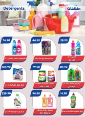 Page 38 in Back to School Deals at Bassem Market Egypt