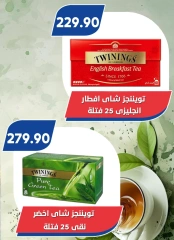 Page 27 in Back to School Deals at Bassem Market Egypt