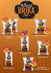 Página 19 en Ofertas de regreso a clases en Wekalet Elmansoura Egipto