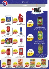 Página 42 en Ofertas de regreso a clases en Wekalet Elmansoura Egipto