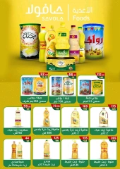 Página 41 en Ofertas de regreso a clases en Wekalet Elmansoura Egipto